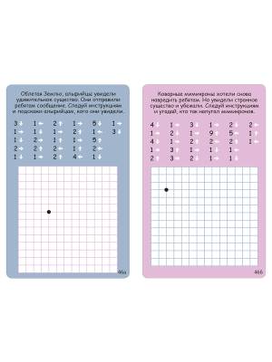 Робинс Асборн - карточки. Игры для тренировки памяти и внимания